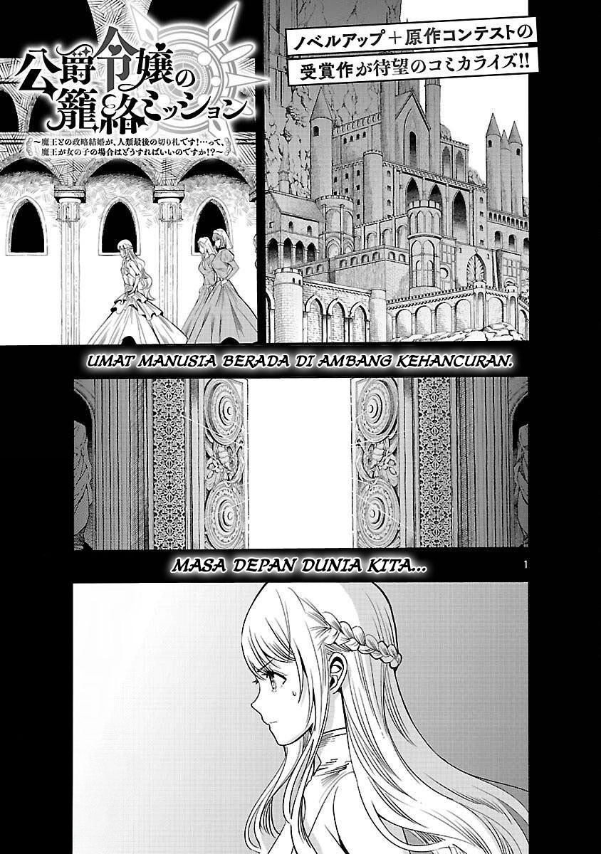 Koushaku Reijou no Rouraku Mission: Maou to no Seiryaku Kekkon ga Jinrui Saigo no Kirifuda desu!... tte, Maou ga Onnanoko no Baai wa Dou Sureba Ii no desu ka!? Chapter 1 - halaman 4