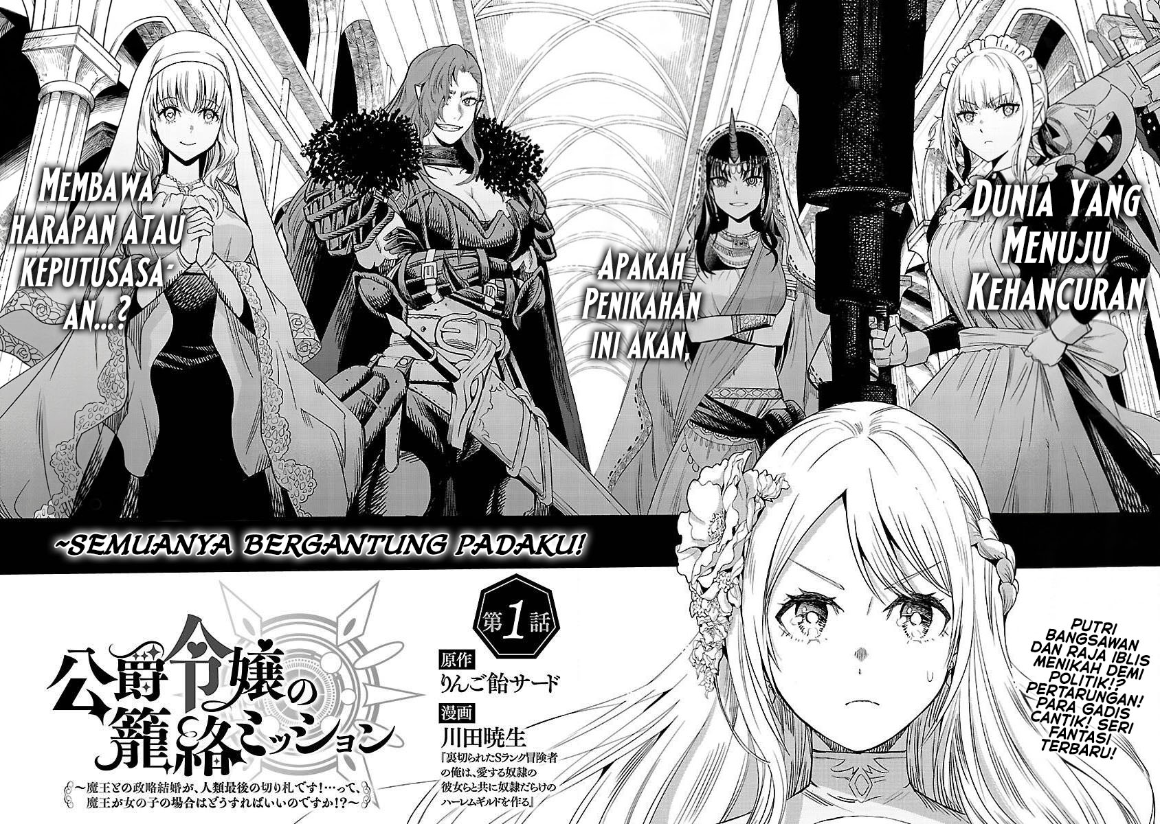 Koushaku Reijou no Rouraku Mission: Maou to no Seiryaku Kekkon ga Jinrui Saigo no Kirifuda desu!... tte, Maou ga Onnanoko no Baai wa Dou Sureba Ii no desu ka!? Chapter 1 - halaman 5