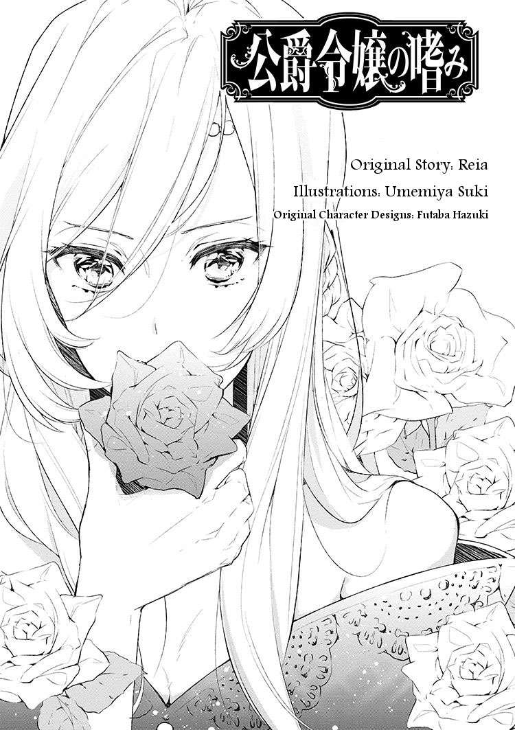 Koushaku Reijou no Tashinami Chapter 1 - halaman 4