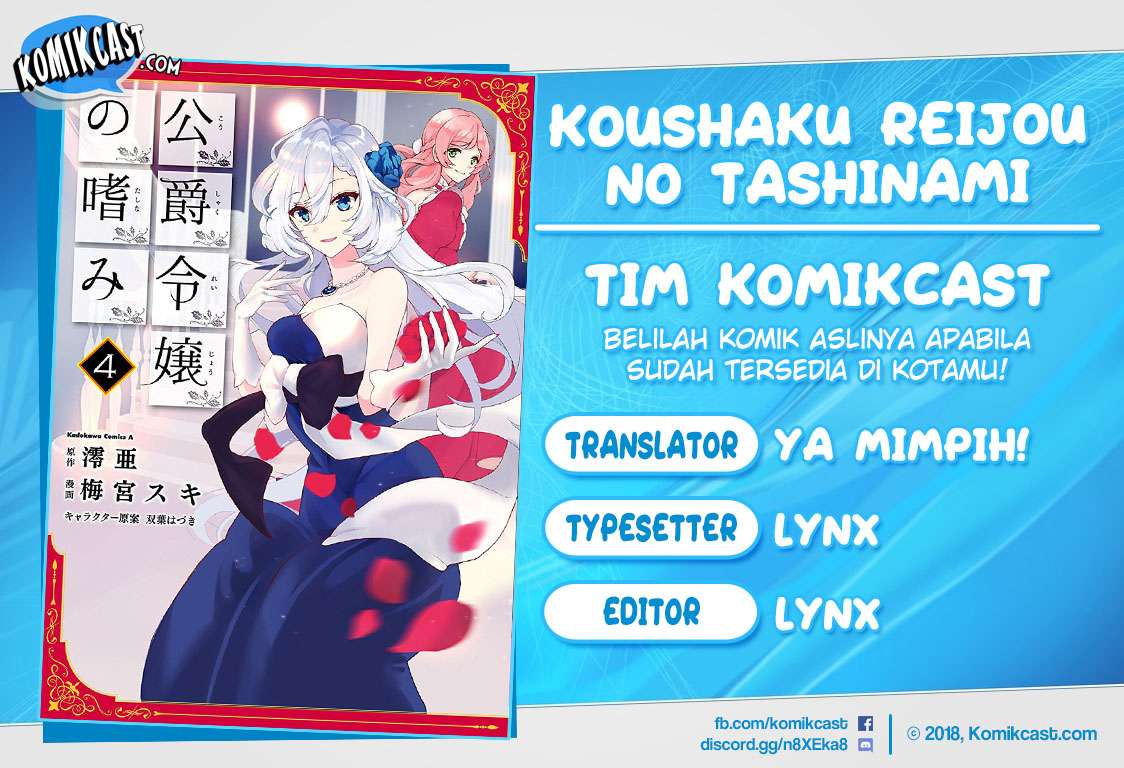 Koushaku Reijou no Tashinami Chapter 25 - halaman 1