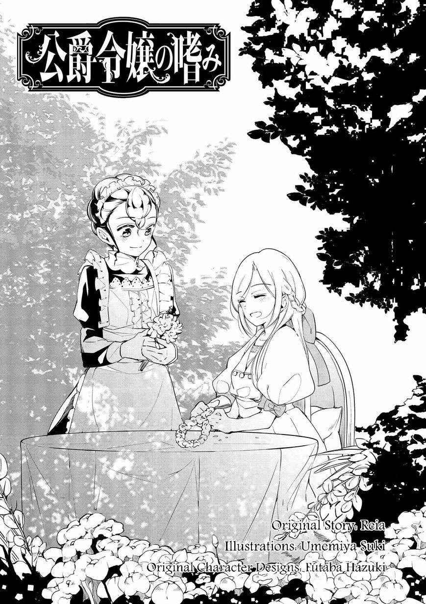 Koushaku Reijou no Tashinami Chapter 4 - halaman 4