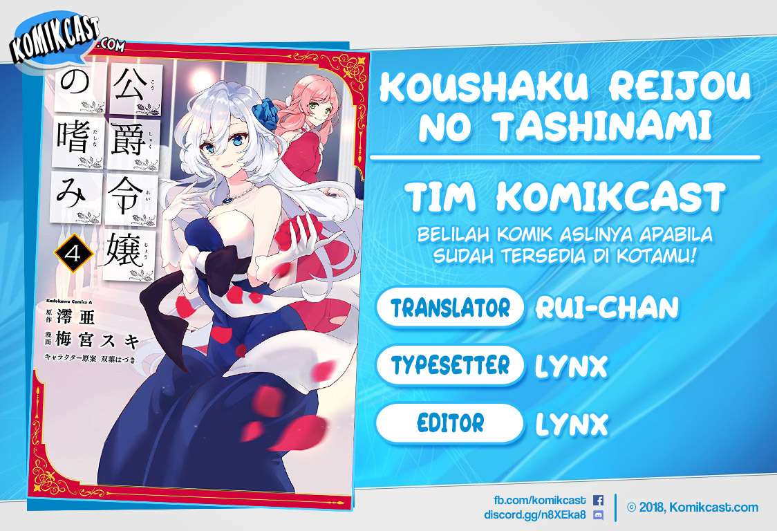 Koushaku Reijou no Tashinami Chapter 40.2 - halaman 1