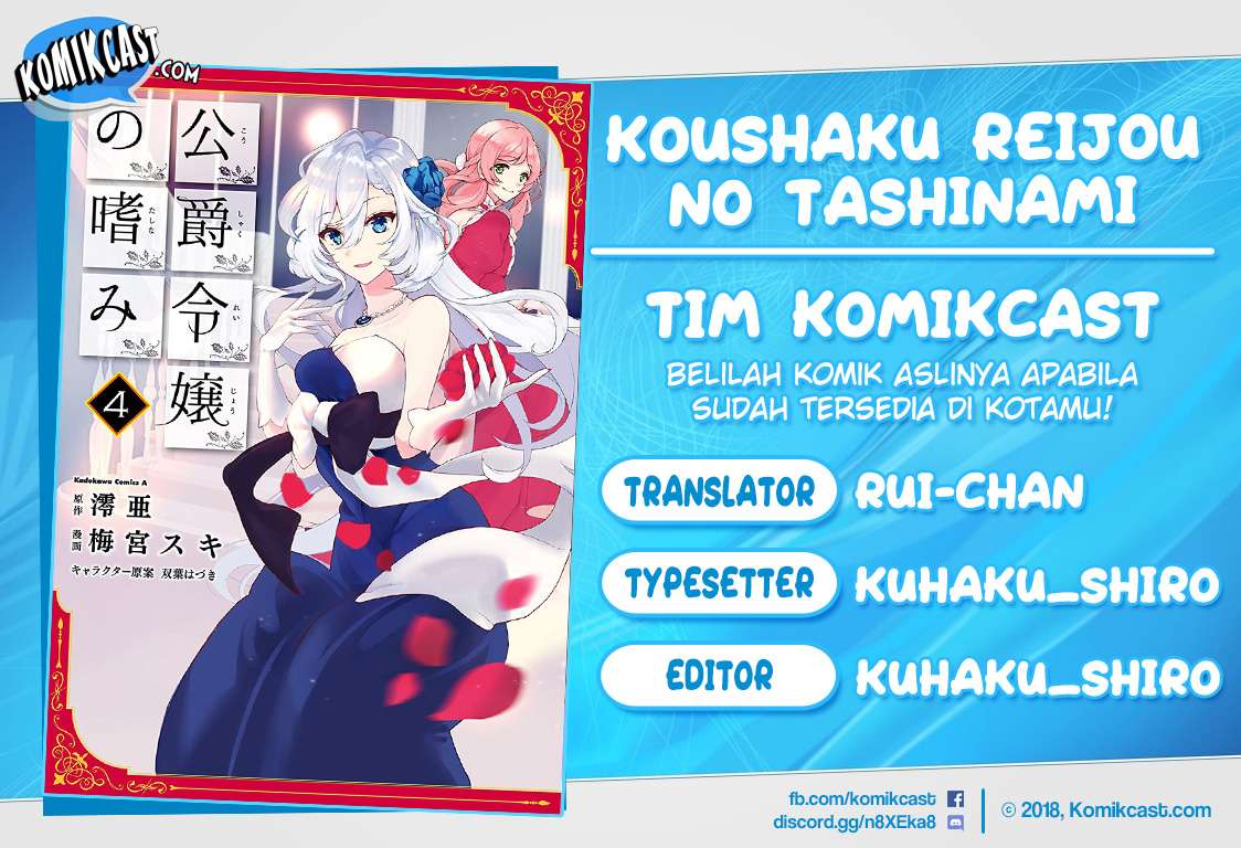 Koushaku Reijou no Tashinami Chapter 41.2 - halaman 1