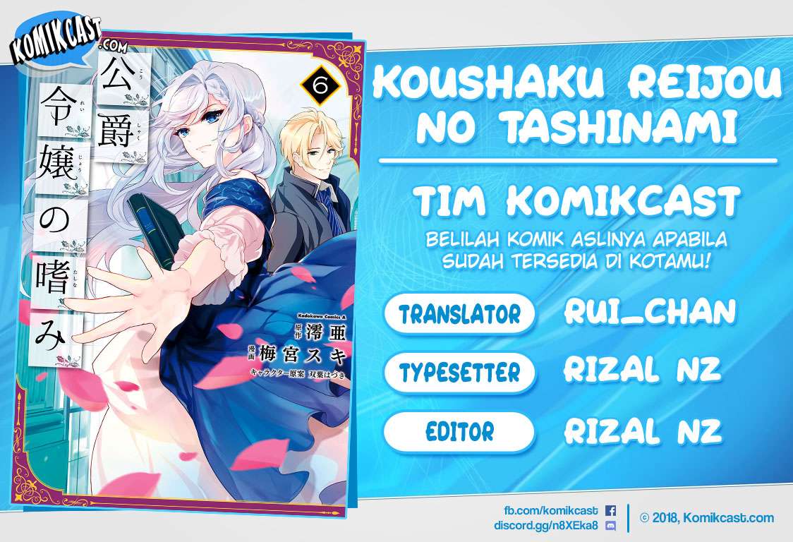 Koushaku Reijou no Tashinami Chapter 49 - halaman 1