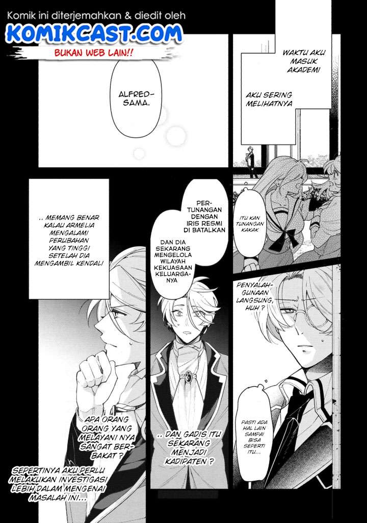 Koushaku Reijou no Tashinami Chapter 49 - halaman 12