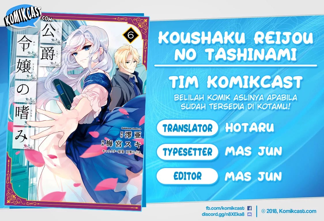 Koushaku Reijou no Tashinami Chapter 50 - halaman 1