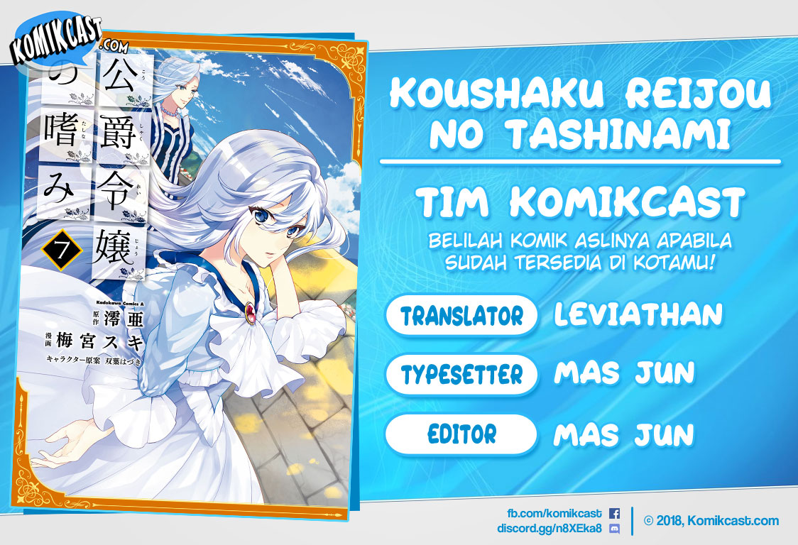 Koushaku Reijou no Tashinami Chapter 52 - halaman 1
