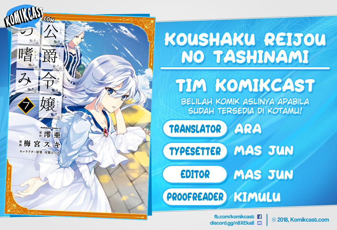 Koushaku Reijou no Tashinami Chapter 56 - halaman 1