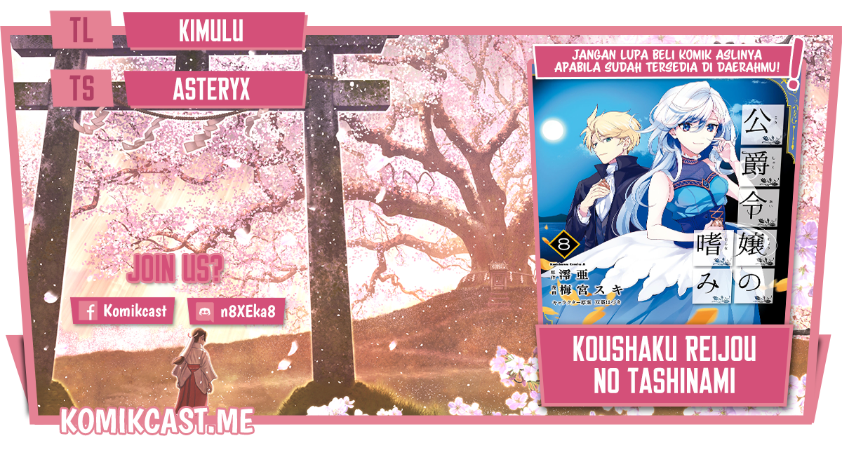 Koushaku Reijou no Tashinami Chapter 62 - halaman 1