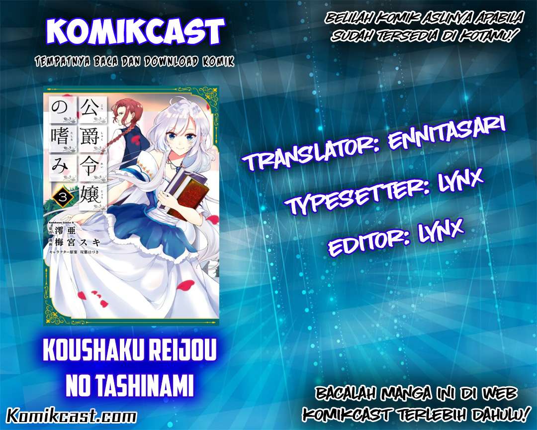 Koushaku Reijou no Tashinami Chapter 7 - halaman 1
