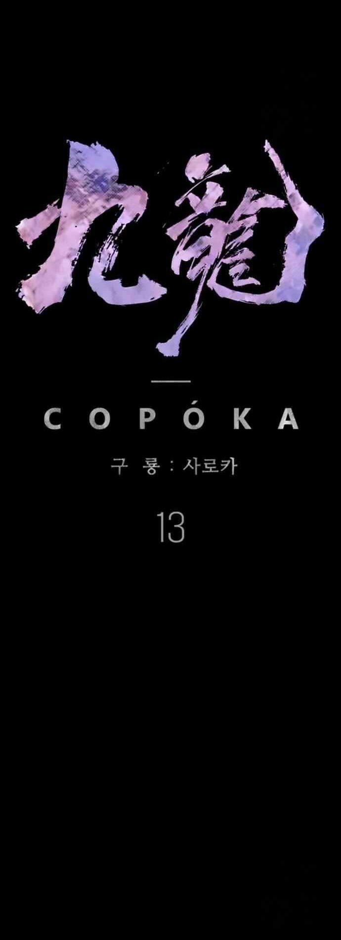 Kowloon: Saroka Chapter 13 - halaman 20