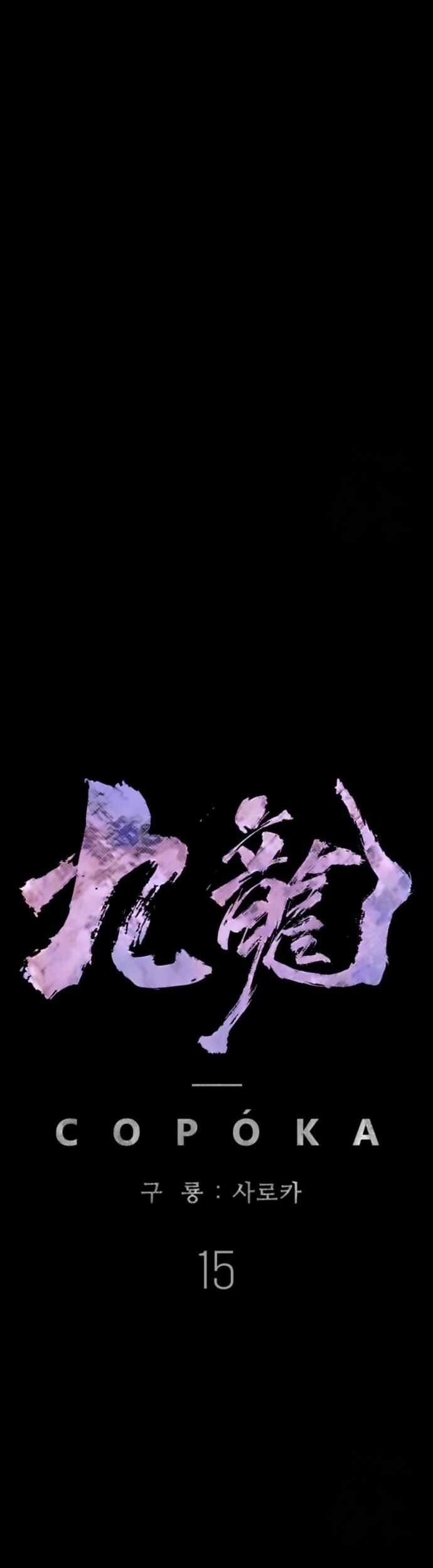 Kowloon: Saroka Chapter 15 - halaman 28