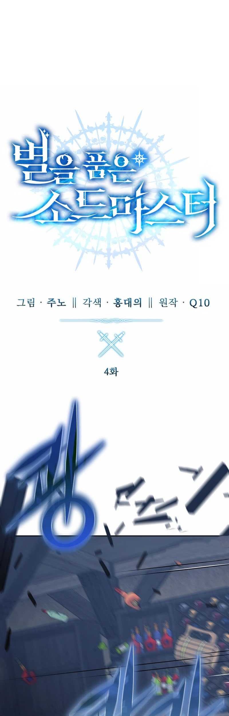 Kowloon: Saroka Chapter 29 - halaman 29