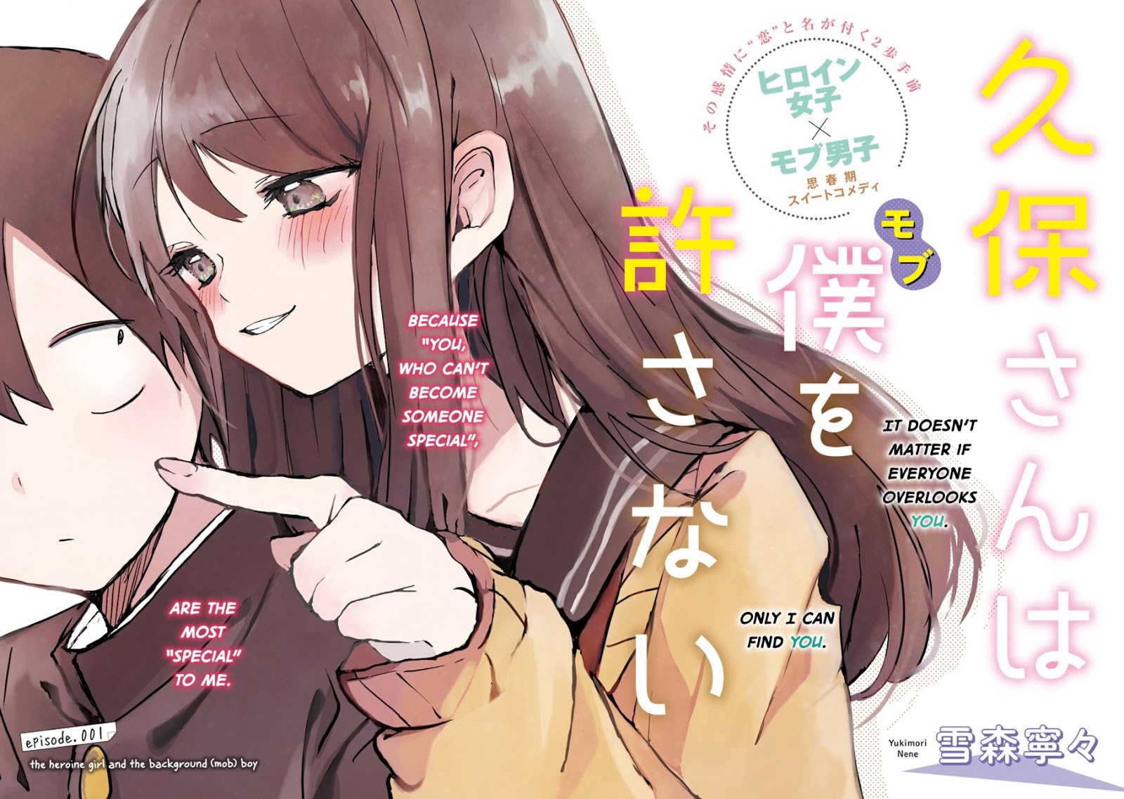 Kubo-san wa Boku (Mobu) wo Yurusanai Chapter 1 - halaman 3