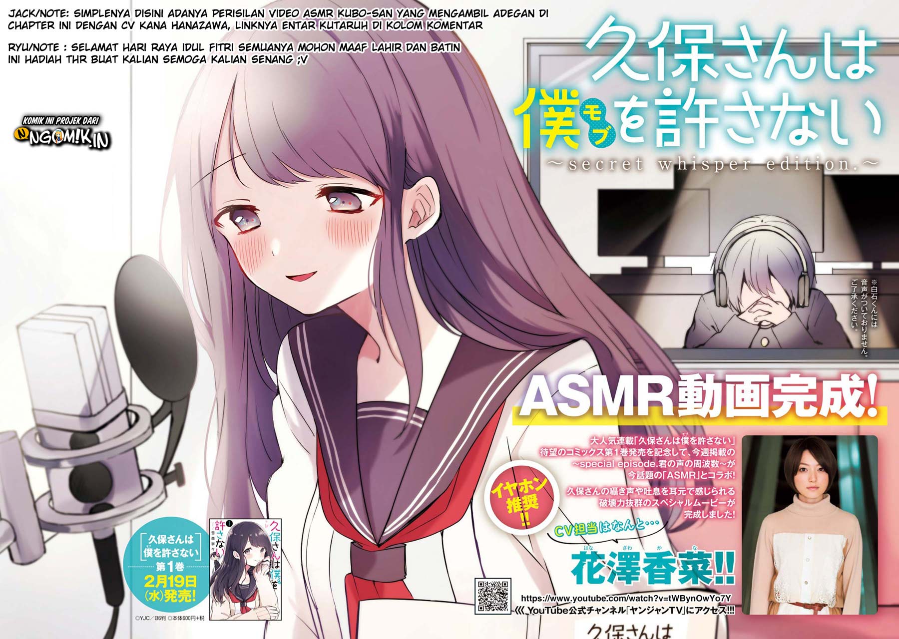 Kubo-san wa Boku (Mobu) wo Yurusanai Chapter 14.5 - halaman 2