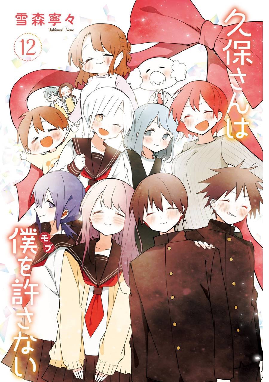 Kubo-san wa Boku (Mobu) wo Yurusanai Chapter 144.5 - halaman 9