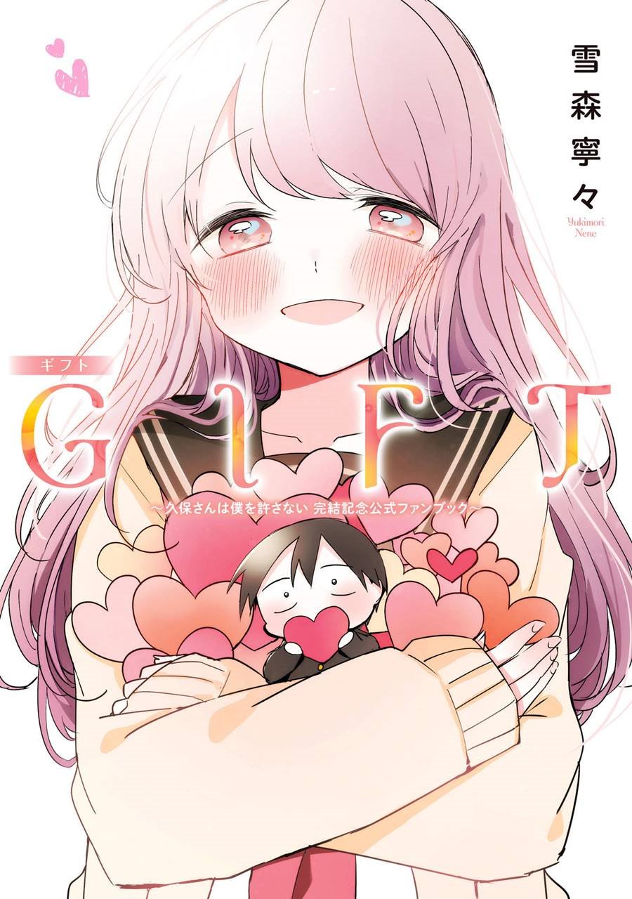 Kubo-san wa Boku (Mobu) wo Yurusanai Chapter 145.1 - halaman 2