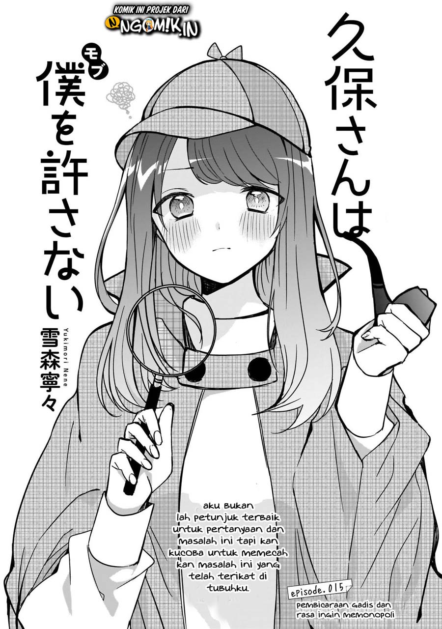 Kubo-san wa Boku (Mobu) wo Yurusanai Chapter 15 - halaman 2