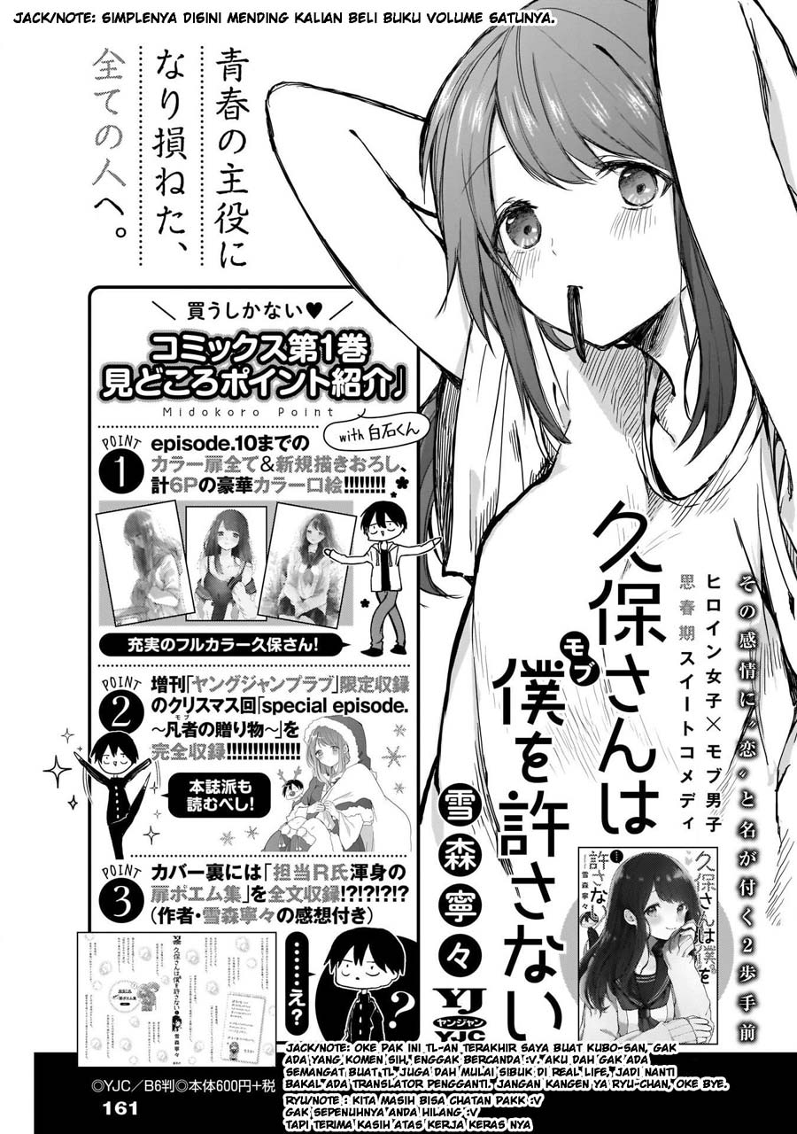 Kubo-san wa Boku (Mobu) wo Yurusanai Chapter 16 - halaman 15
