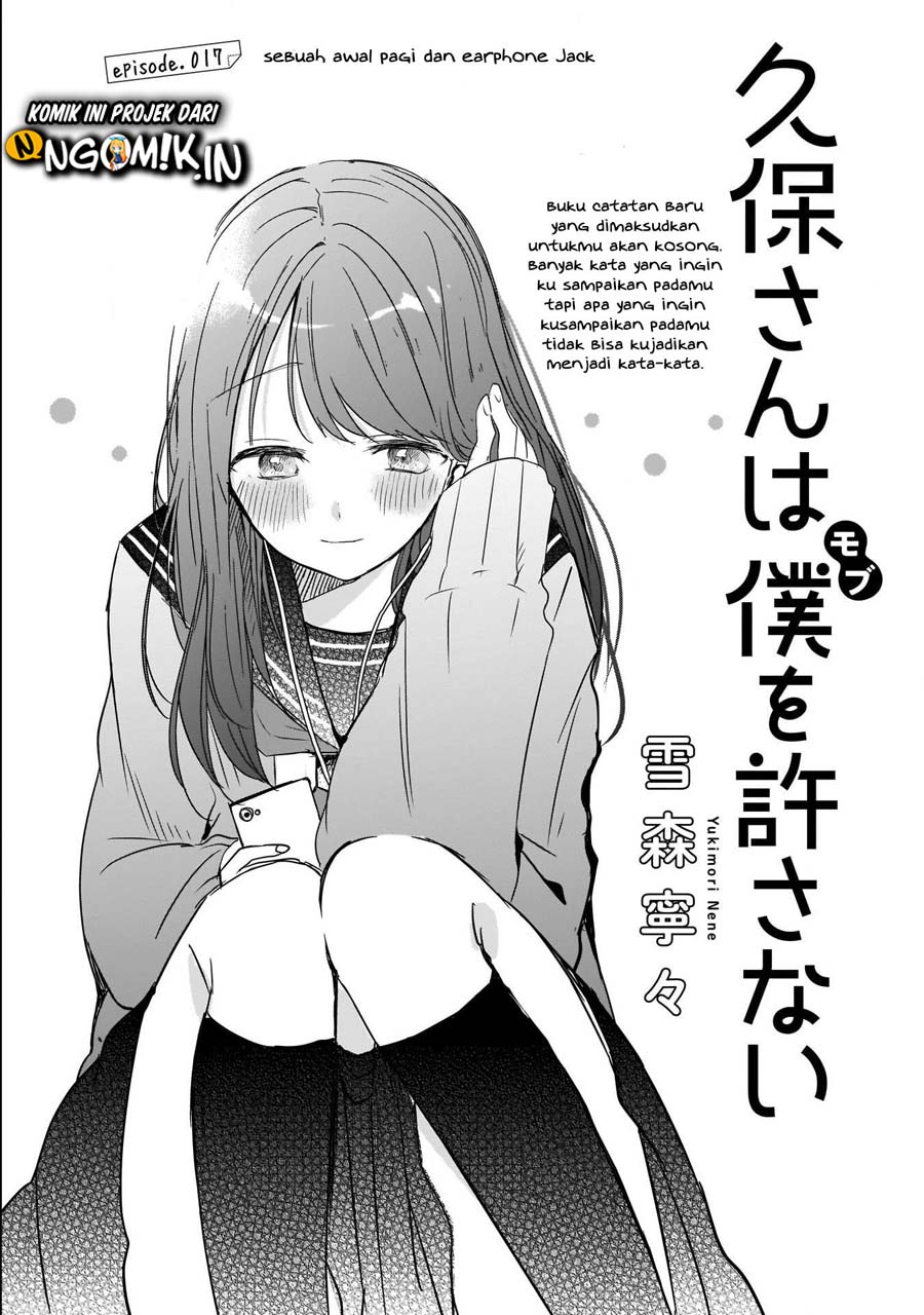 Kubo-san wa Boku (Mobu) wo Yurusanai Chapter 17 - halaman 2