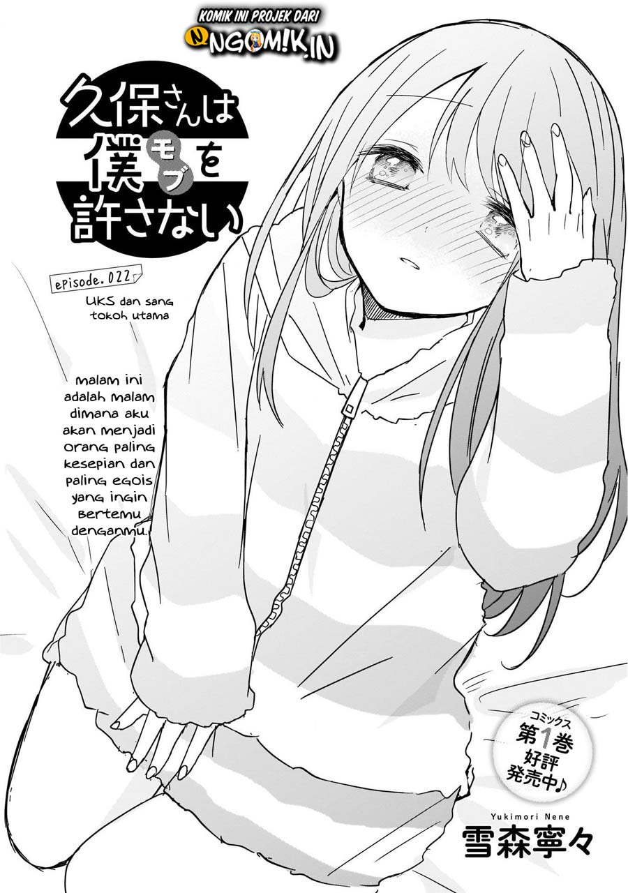 Kubo-san wa Boku (Mobu) wo Yurusanai Chapter 22 - halaman 2
