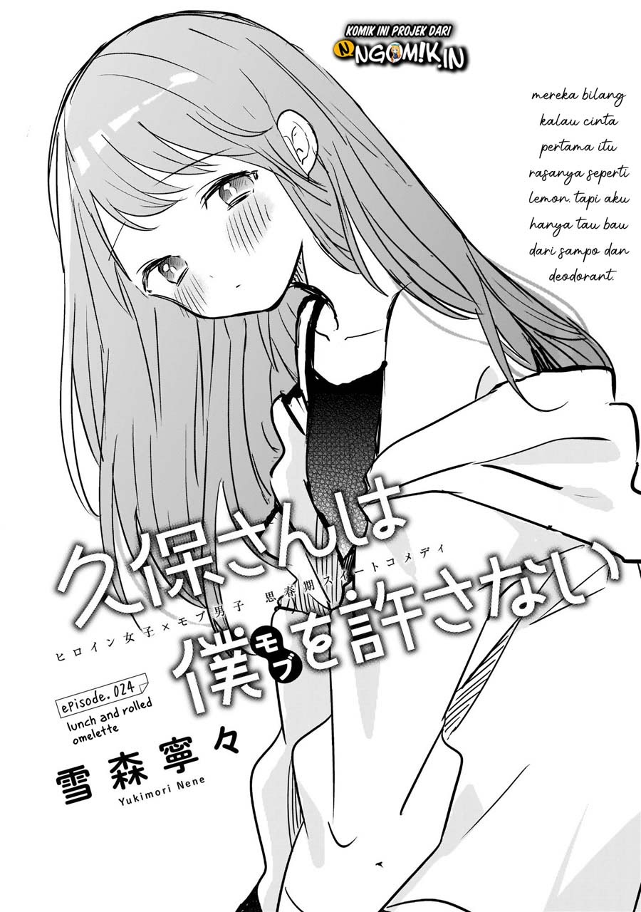 Kubo-san wa Boku (Mobu) wo Yurusanai Chapter 24 - halaman 2