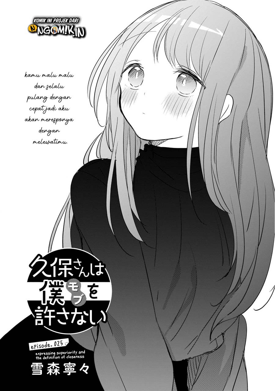 Kubo-san wa Boku (Mobu) wo Yurusanai Chapter 25 - halaman 2