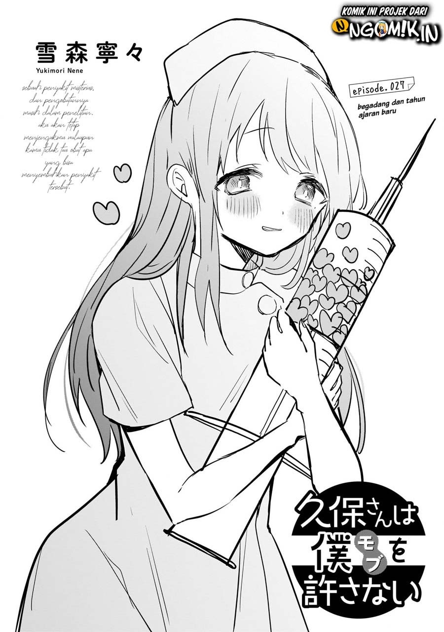 Kubo-san wa Boku (Mobu) wo Yurusanai Chapter 27 - halaman 2