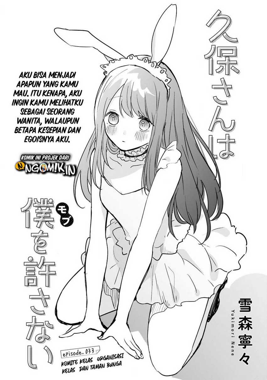 Kubo-san wa Boku (Mobu) wo Yurusanai Chapter 33 - halaman 2