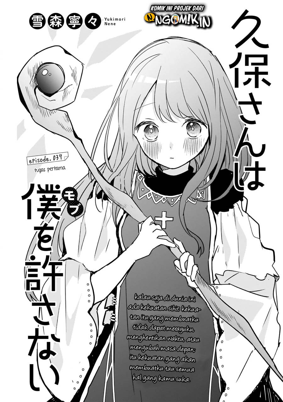 Kubo-san wa Boku (Mobu) wo Yurusanai Chapter 37 - halaman 2