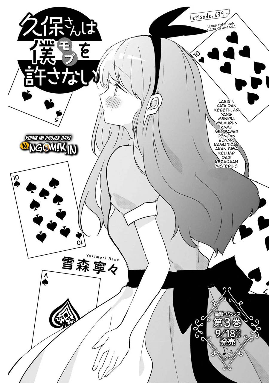 Kubo-san wa Boku (Mobu) wo Yurusanai Chapter 39 - halaman 2