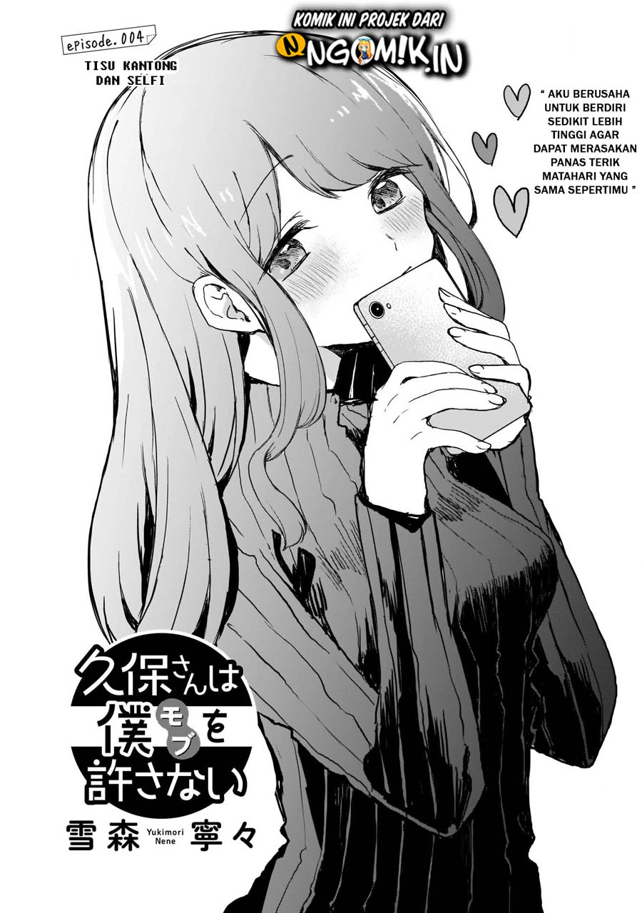 Kubo-san wa Boku (Mobu) wo Yurusanai Chapter 4 - halaman 2