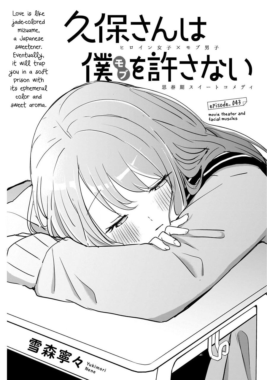 Kubo-san wa Boku (Mobu) wo Yurusanai Chapter 43 - halaman 2