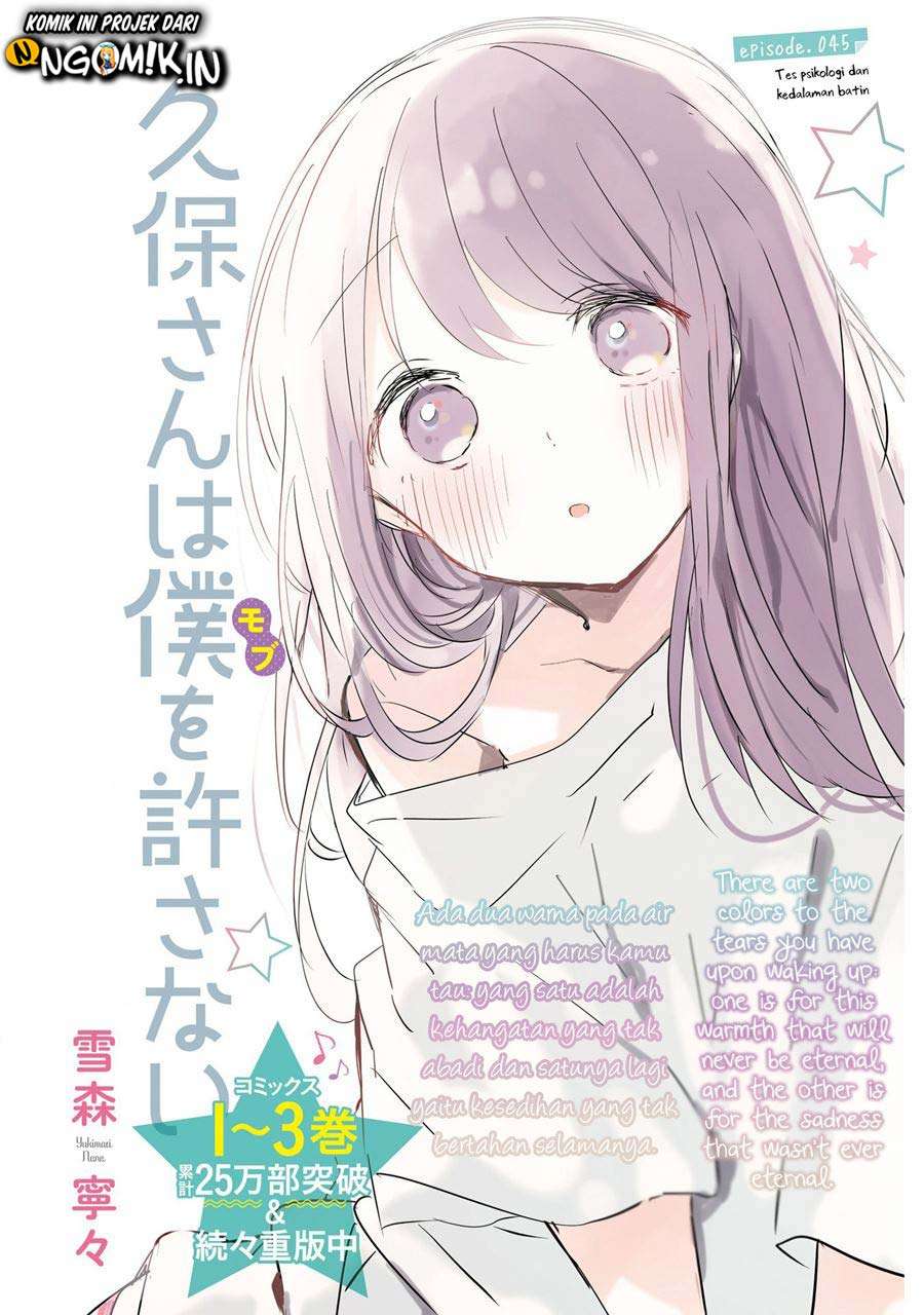 Kubo-san wa Boku (Mobu) wo Yurusanai Chapter 45 - halaman 2