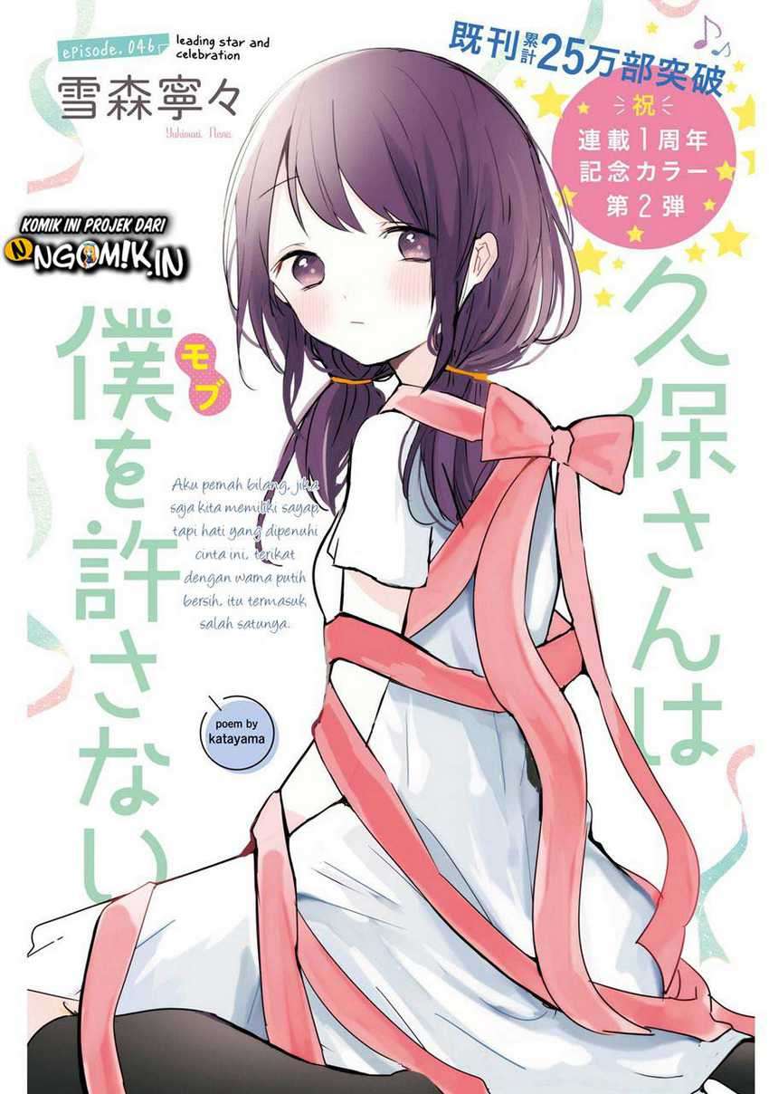 Kubo-san wa Boku (Mobu) wo Yurusanai Chapter 46 - halaman 2