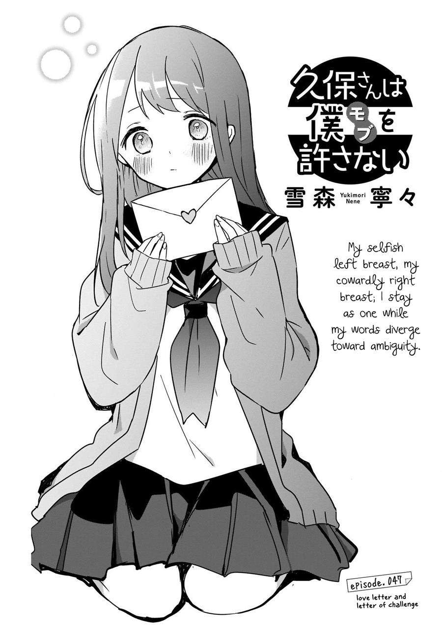 Kubo-san wa Boku (Mobu) wo Yurusanai Chapter 47 - halaman 2