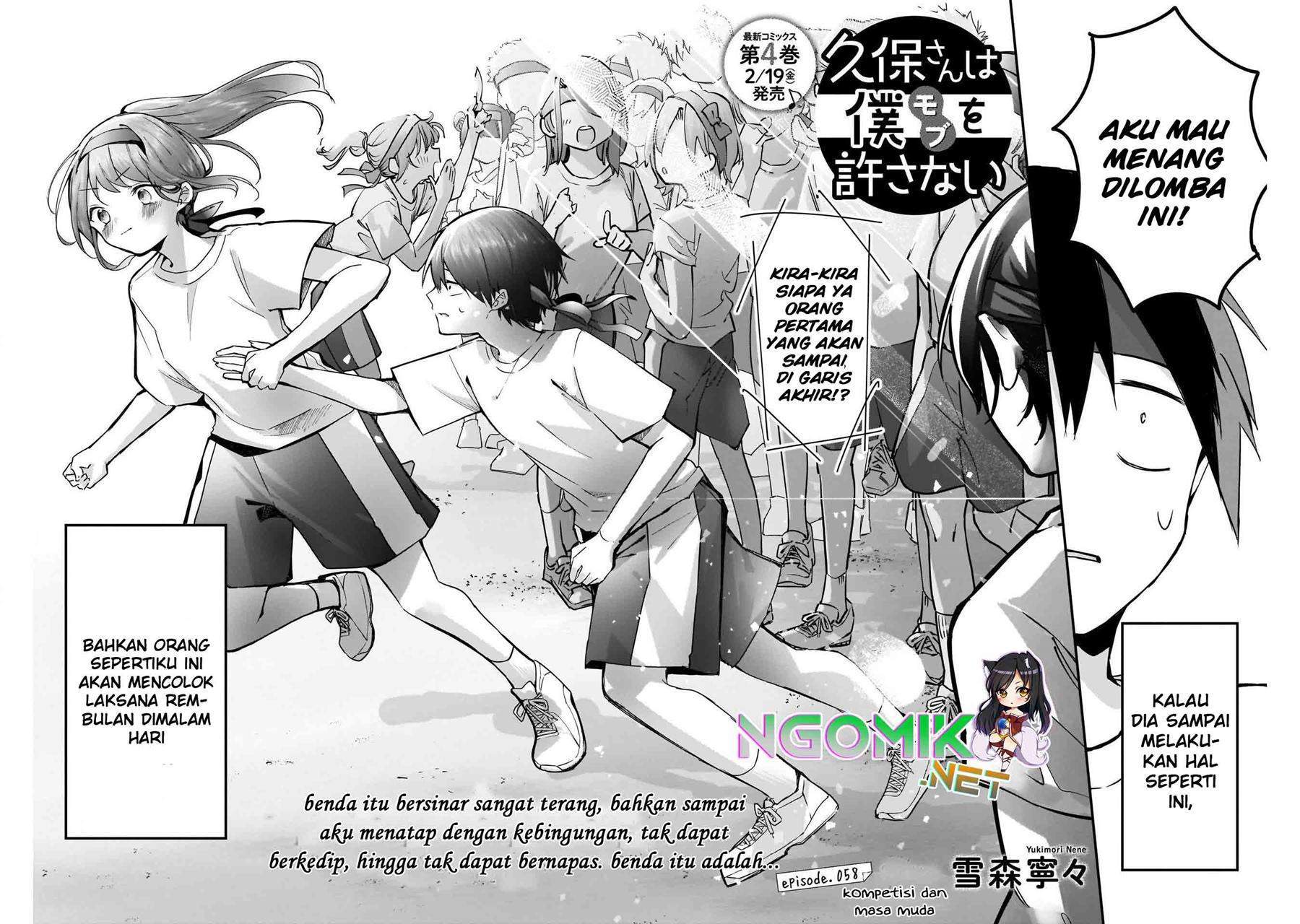 Kubo-san wa Boku (Mobu) wo Yurusanai Chapter 58 - halaman 3
