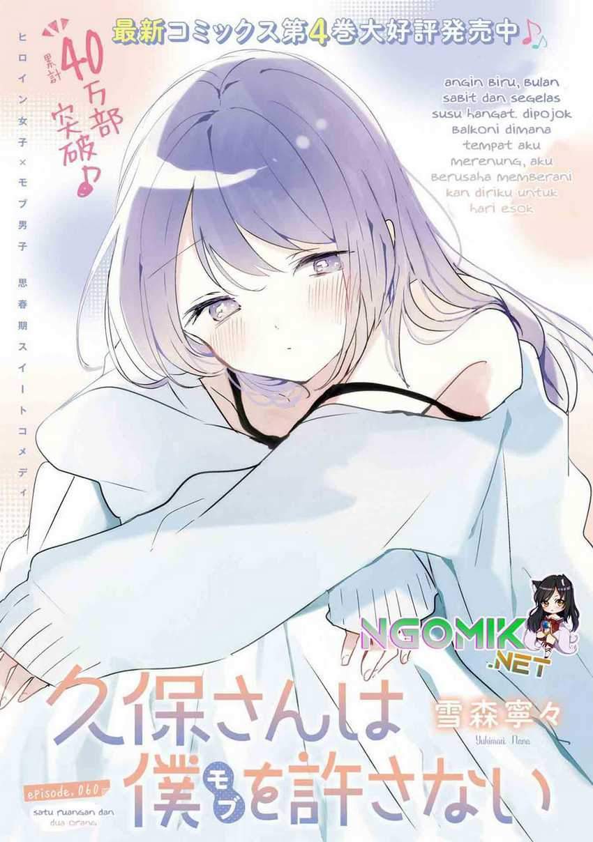Kubo-san wa Boku (Mobu) wo Yurusanai Chapter 60 - halaman 2