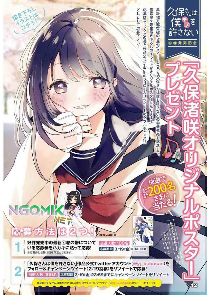 Kubo-san wa Boku (Mobu) wo Yurusanai Chapter 60 - halaman 3