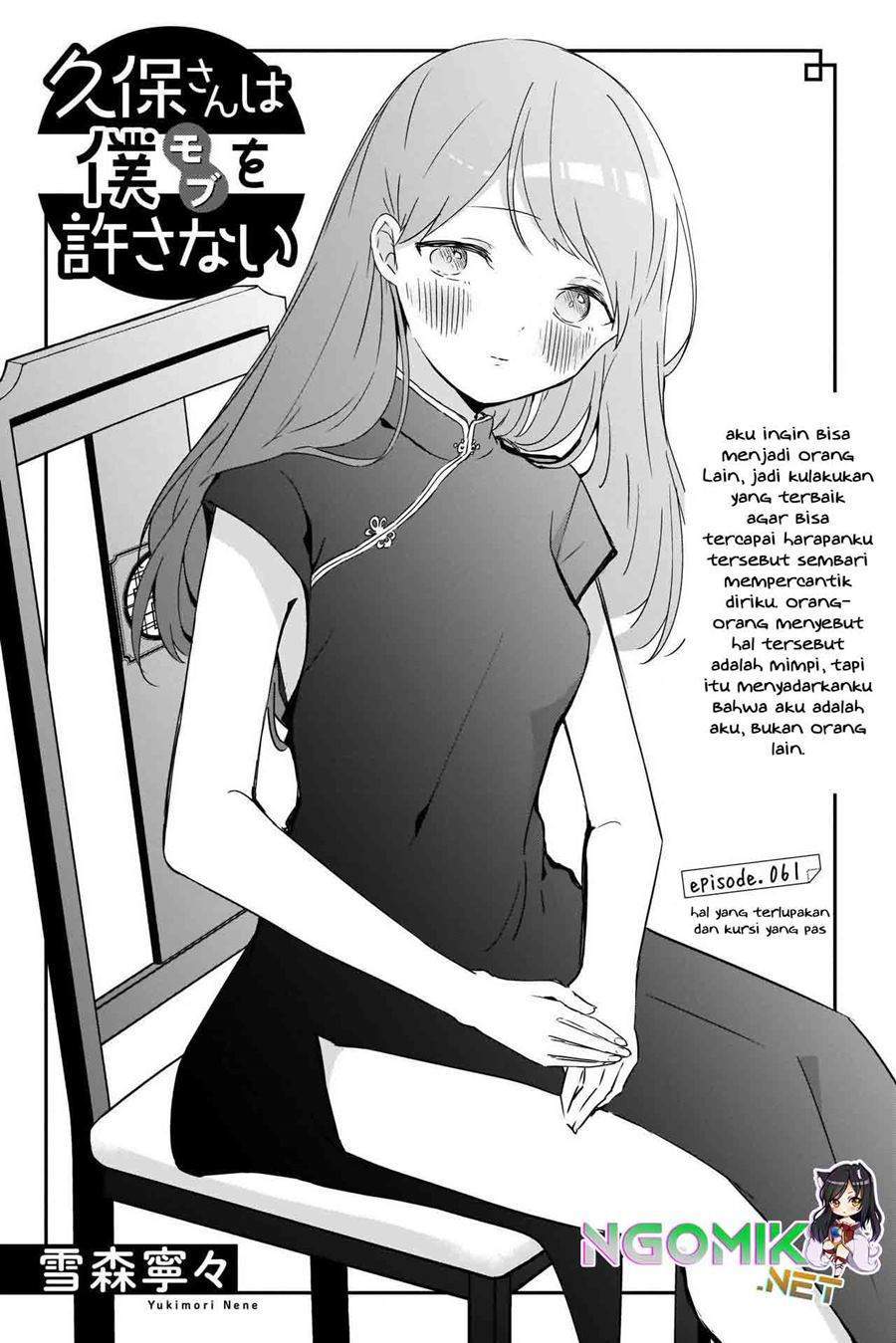 Kubo-san wa Boku (Mobu) wo Yurusanai Chapter 61 - halaman 2
