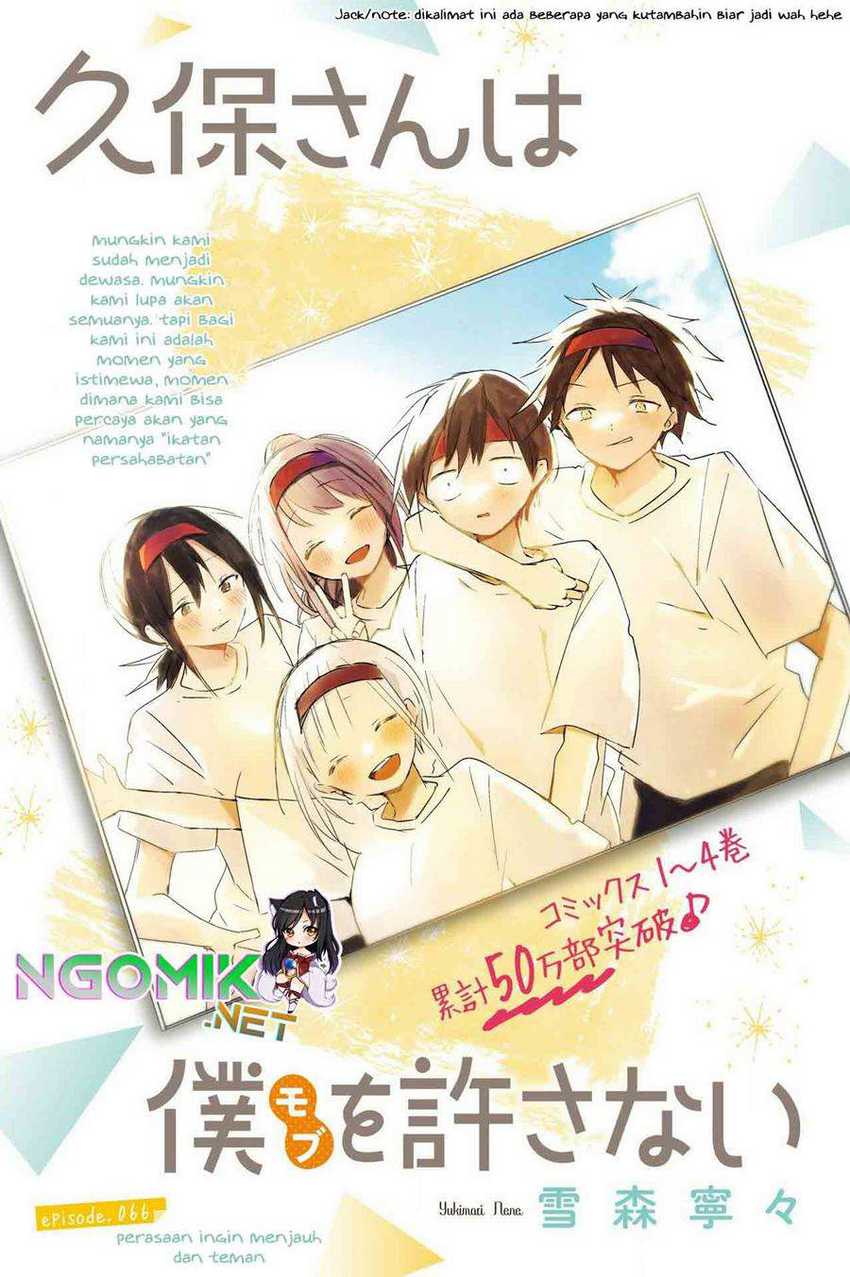 Kubo-san wa Boku (Mobu) wo Yurusanai Chapter 66 - halaman 2
