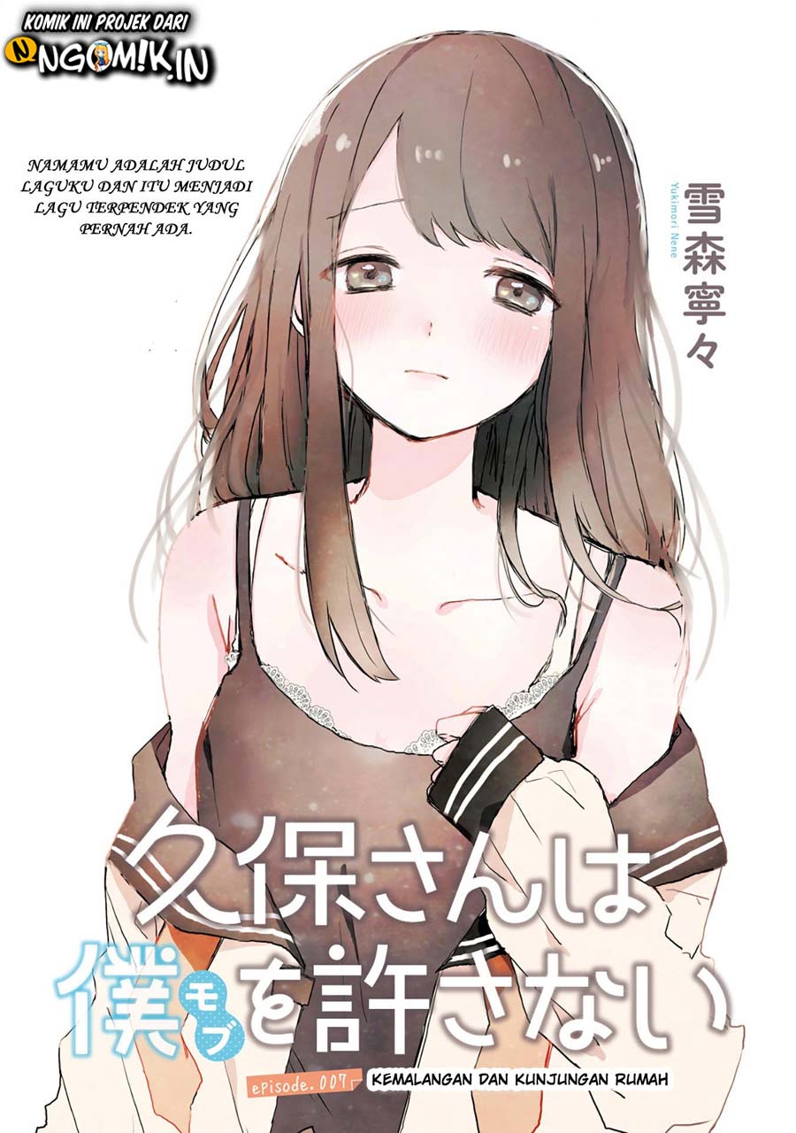 Kubo-san wa Boku (Mobu) wo Yurusanai Chapter 7 - halaman 2