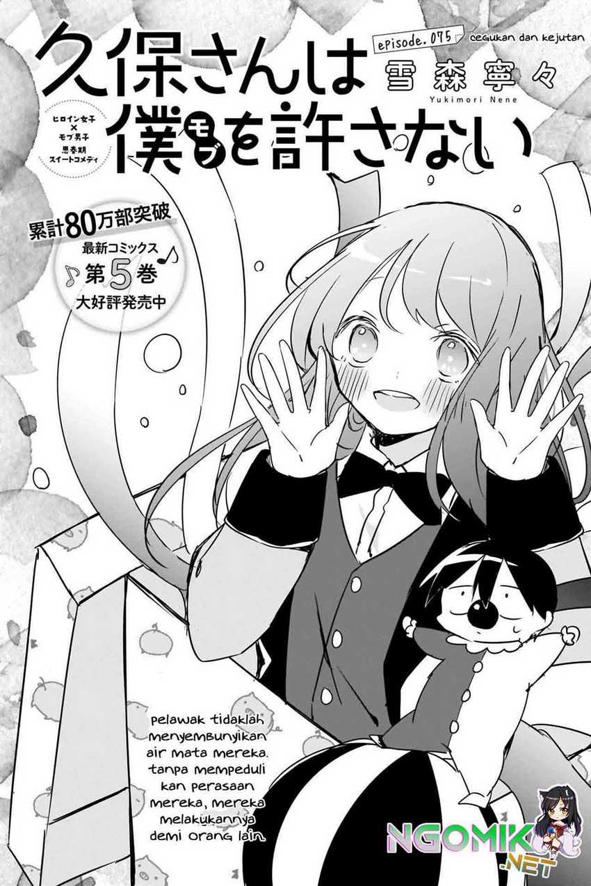 Kubo-san wa Boku (Mobu) wo Yurusanai Chapter 75 - halaman 2