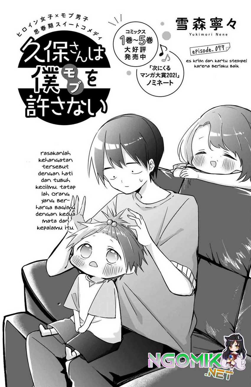 Kubo-san wa Boku (Mobu) wo Yurusanai Chapter 77 - halaman 2