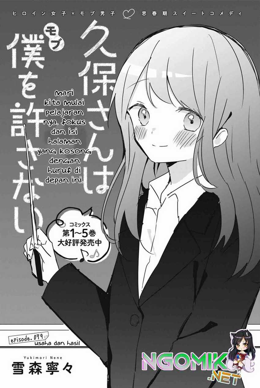 Kubo-san wa Boku (Mobu) wo Yurusanai Chapter 79 - halaman 2
