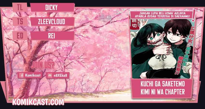 Kuchi ga Saketemo Kimi ni wa Chapter 21 - halaman 1