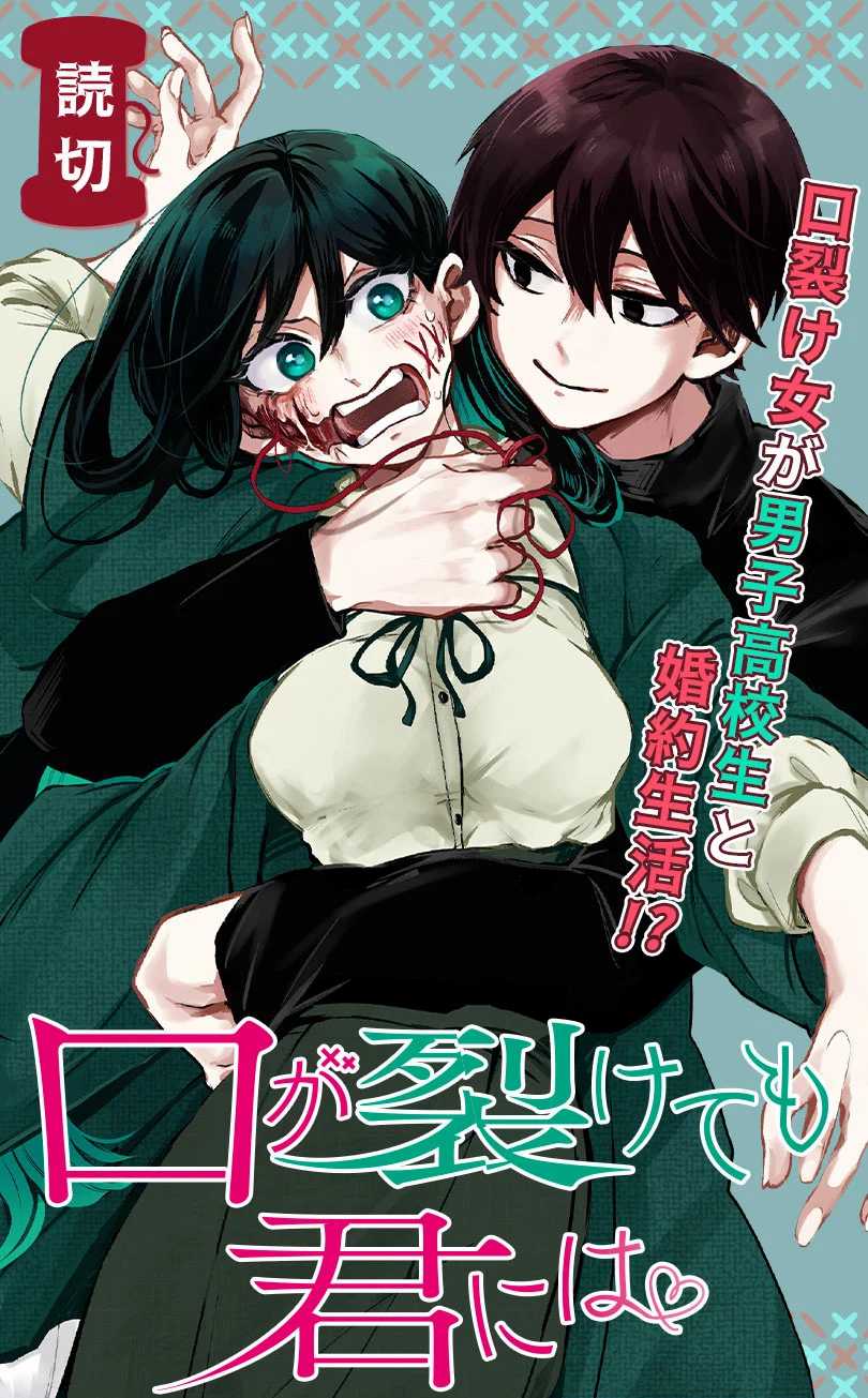 Kuchi ga Saketemo Kimi ni wa Chapter 3 - halaman 10