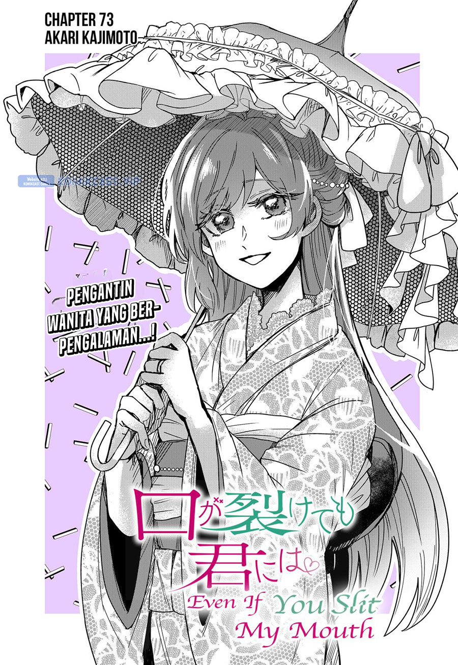 Kuchi ga Saketemo Kimi ni wa Chapter 73 - halaman 3