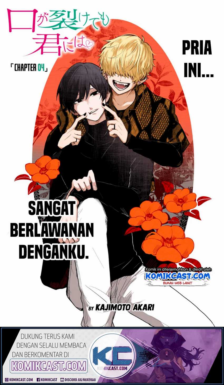 Kuchi ga Saketemo Kimi ni wa Chapter 4 - halaman 4