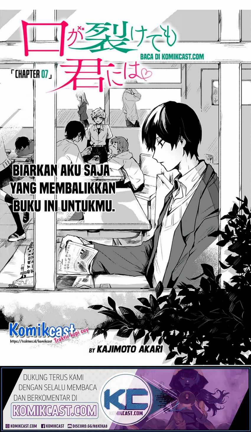 Kuchi ga Saketemo Kimi ni wa Chapter 7 - halaman 4